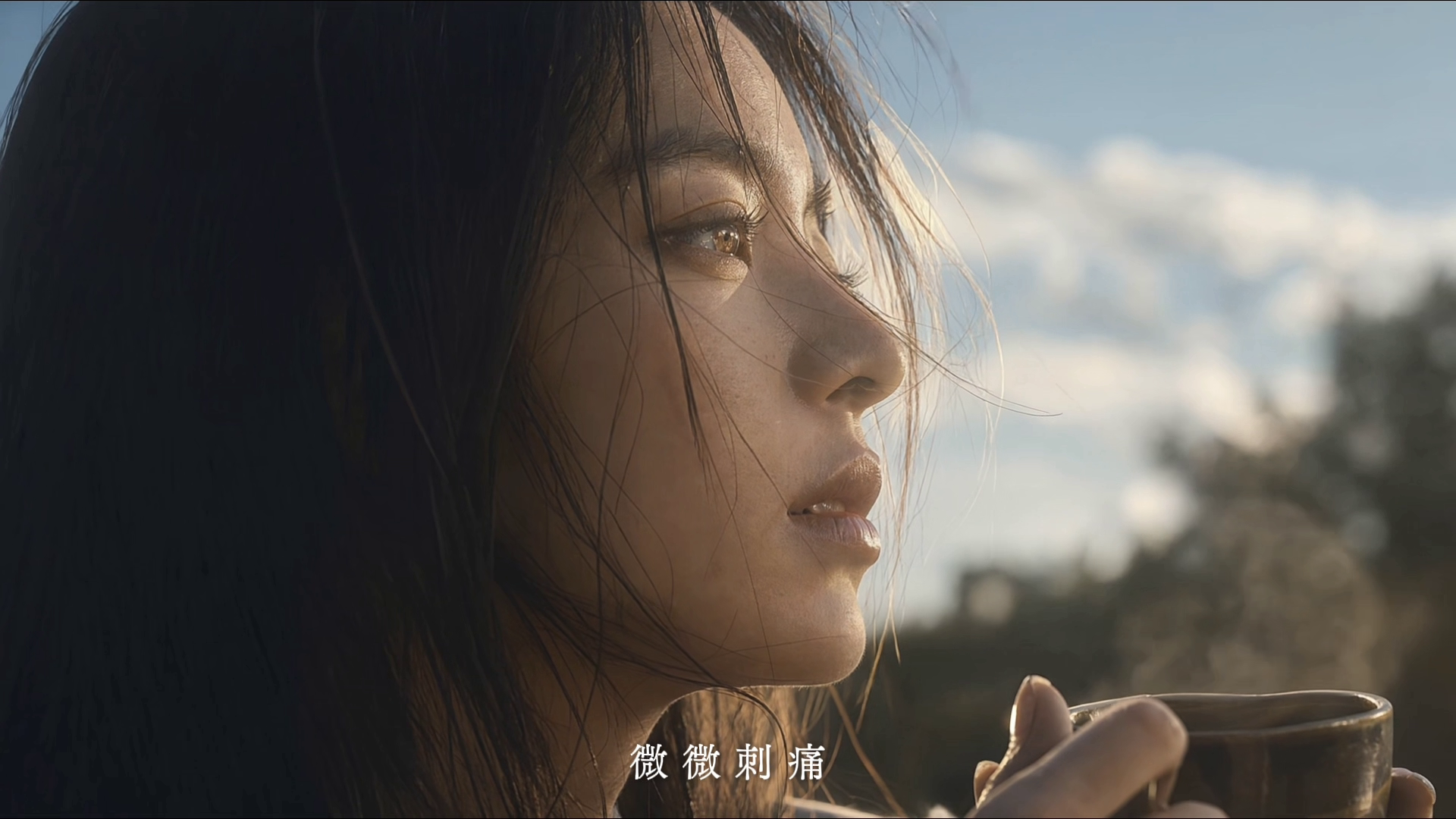 广告补充画面:细微刺痛