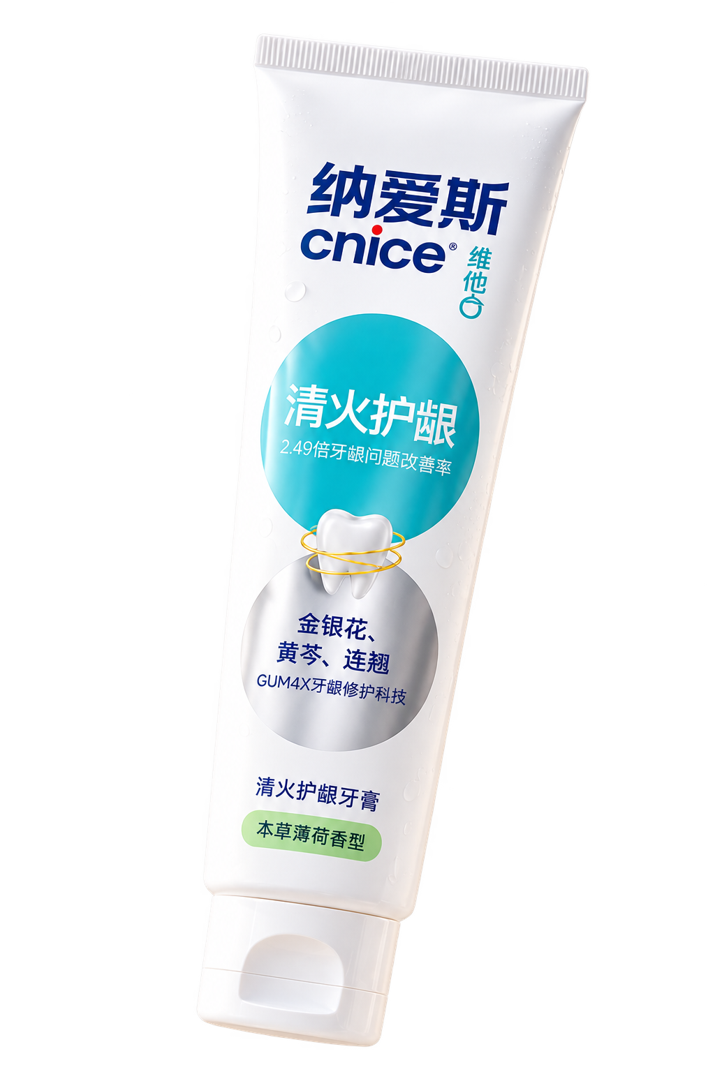 纳爱斯清火护龈牙膏