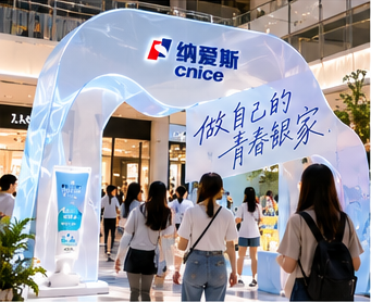 线下体验入口打卡区